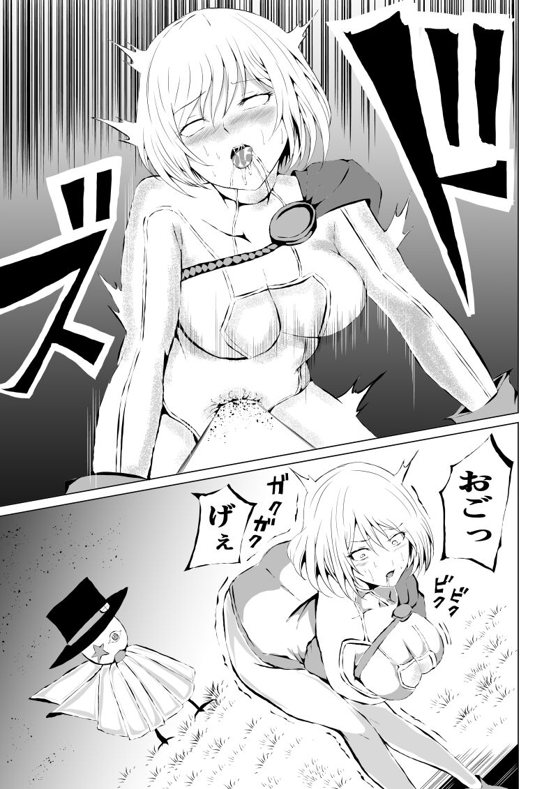 Pawa ￮ Gaaru Haiboku page 5 full
