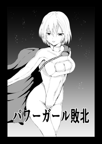 [Aries (Satomi)] Pawa ￮ Gaaru Haiboku [Sample] cover