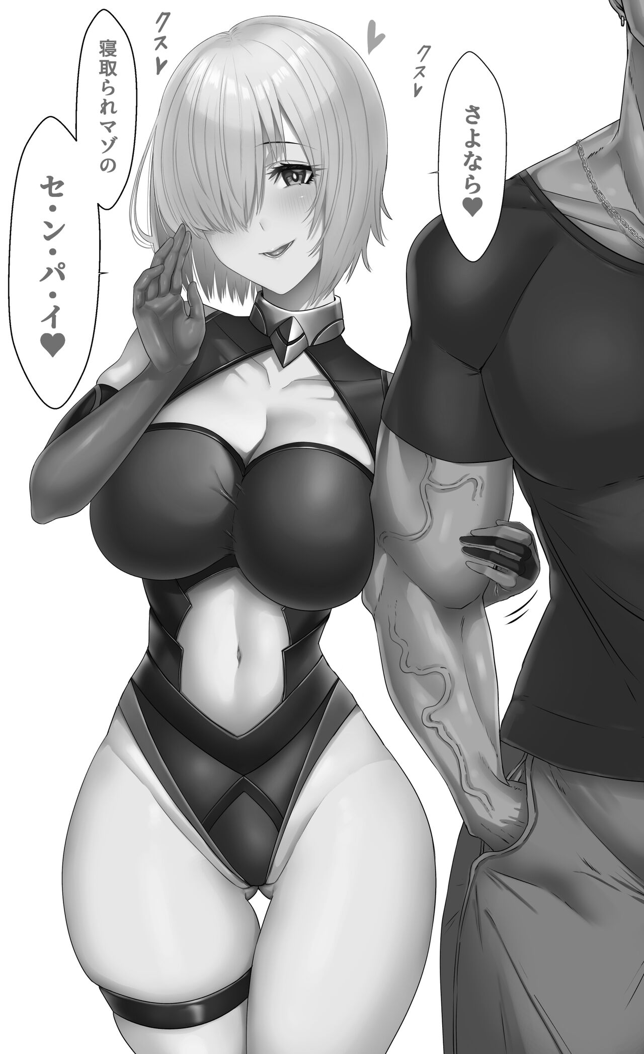 マシュちゃん寝取らせ小漫画 page 11 full