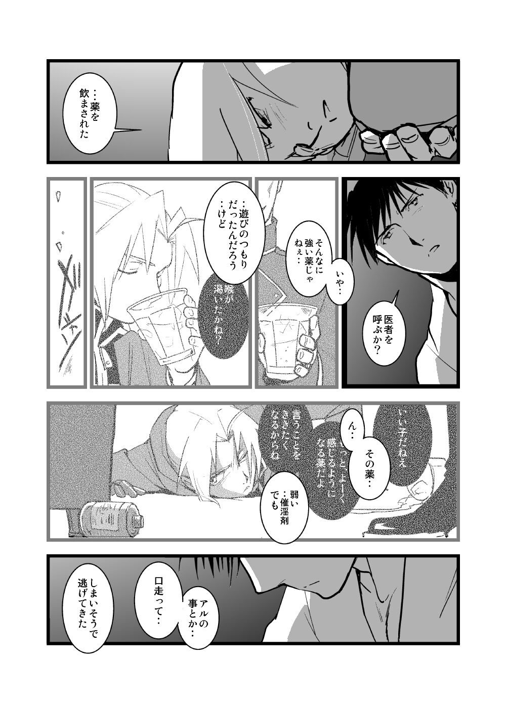 WHIM page 10 full
