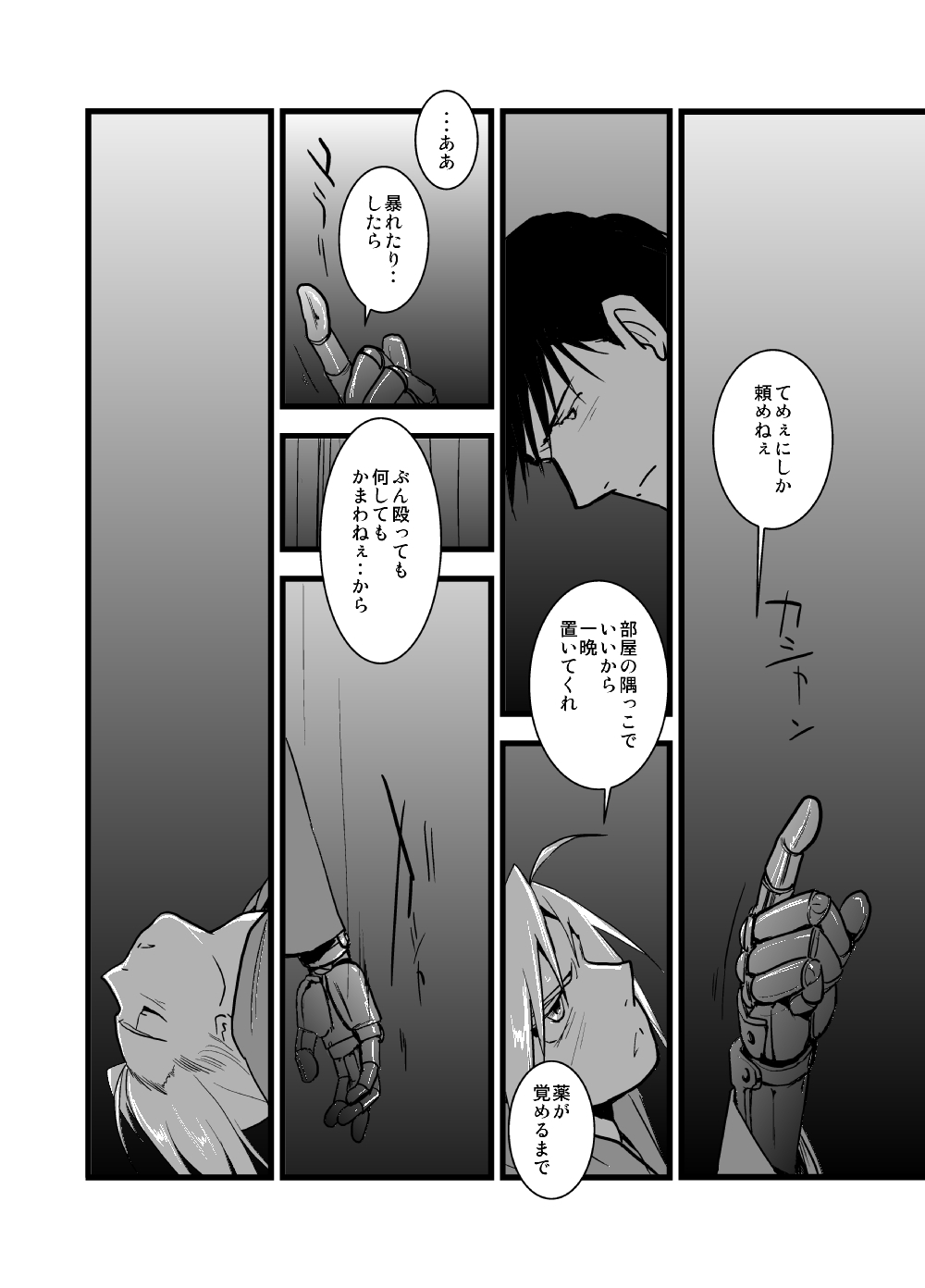 WHIM page 11 full