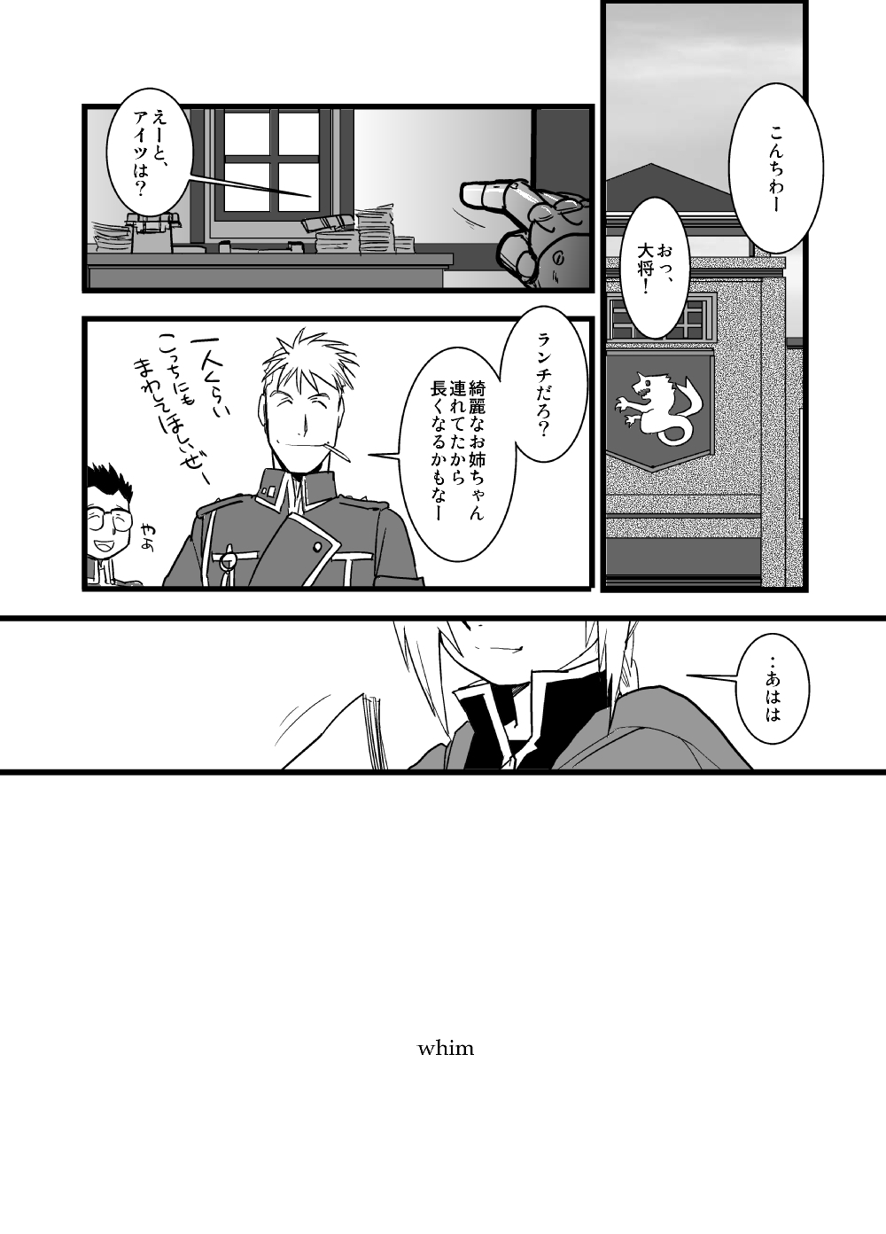 WHIM page 3 full