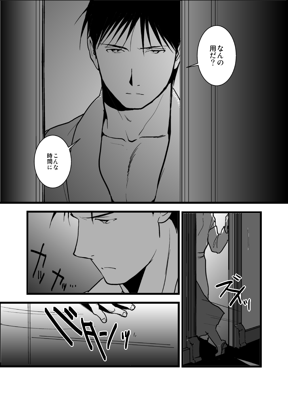 WHIM page 6 full