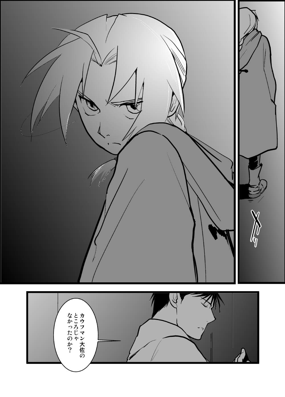 WHIM page 7 full