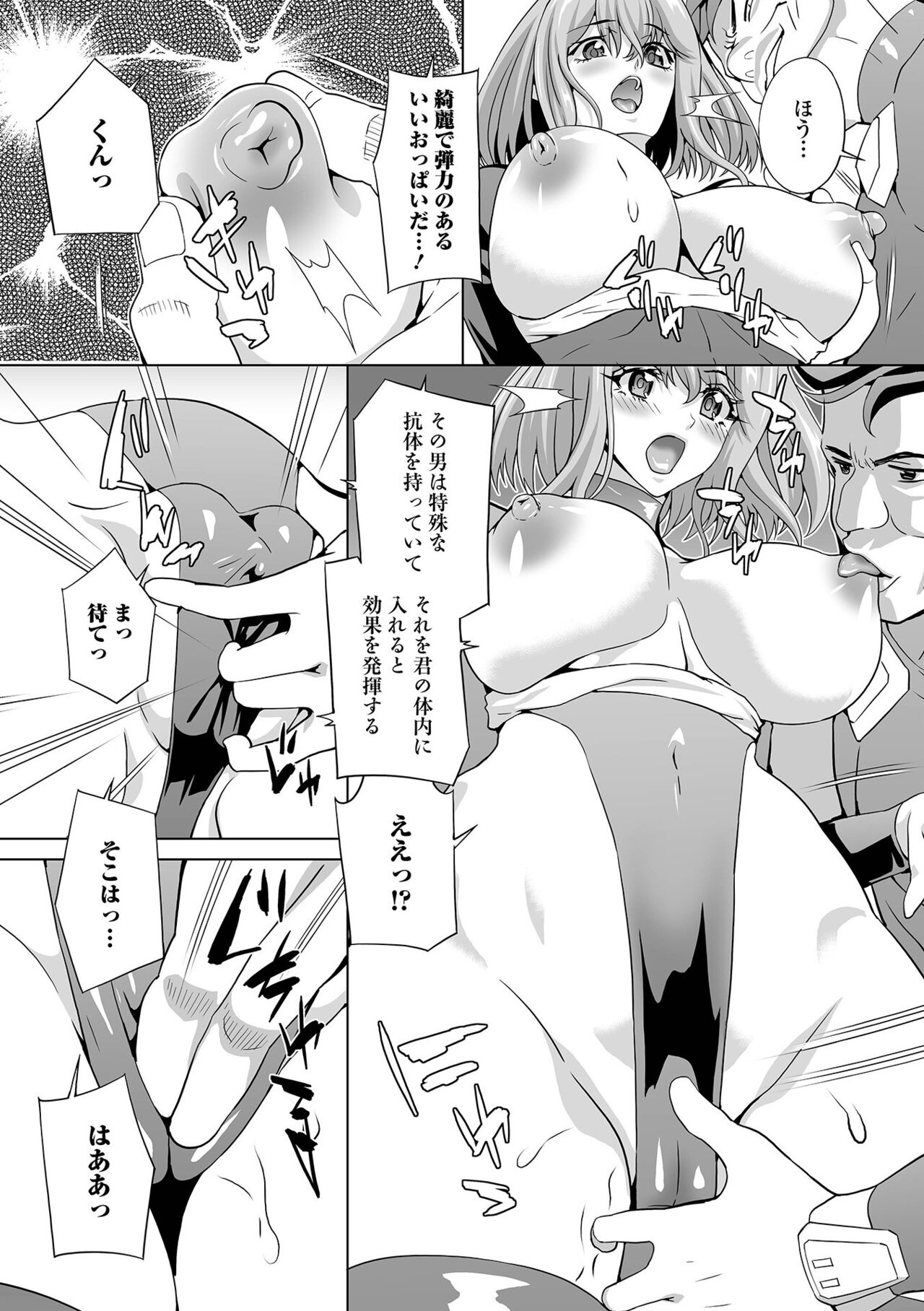 WEB Ban Mesuiki!! Nyotaika Yuugi Vol.09 page 10 full
