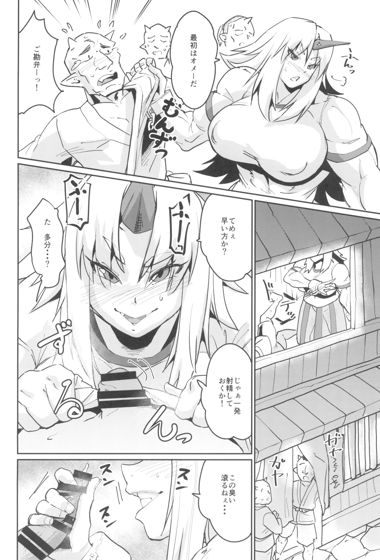 Seiyoku Bakuhatsu Yuugi-san page 8 full
