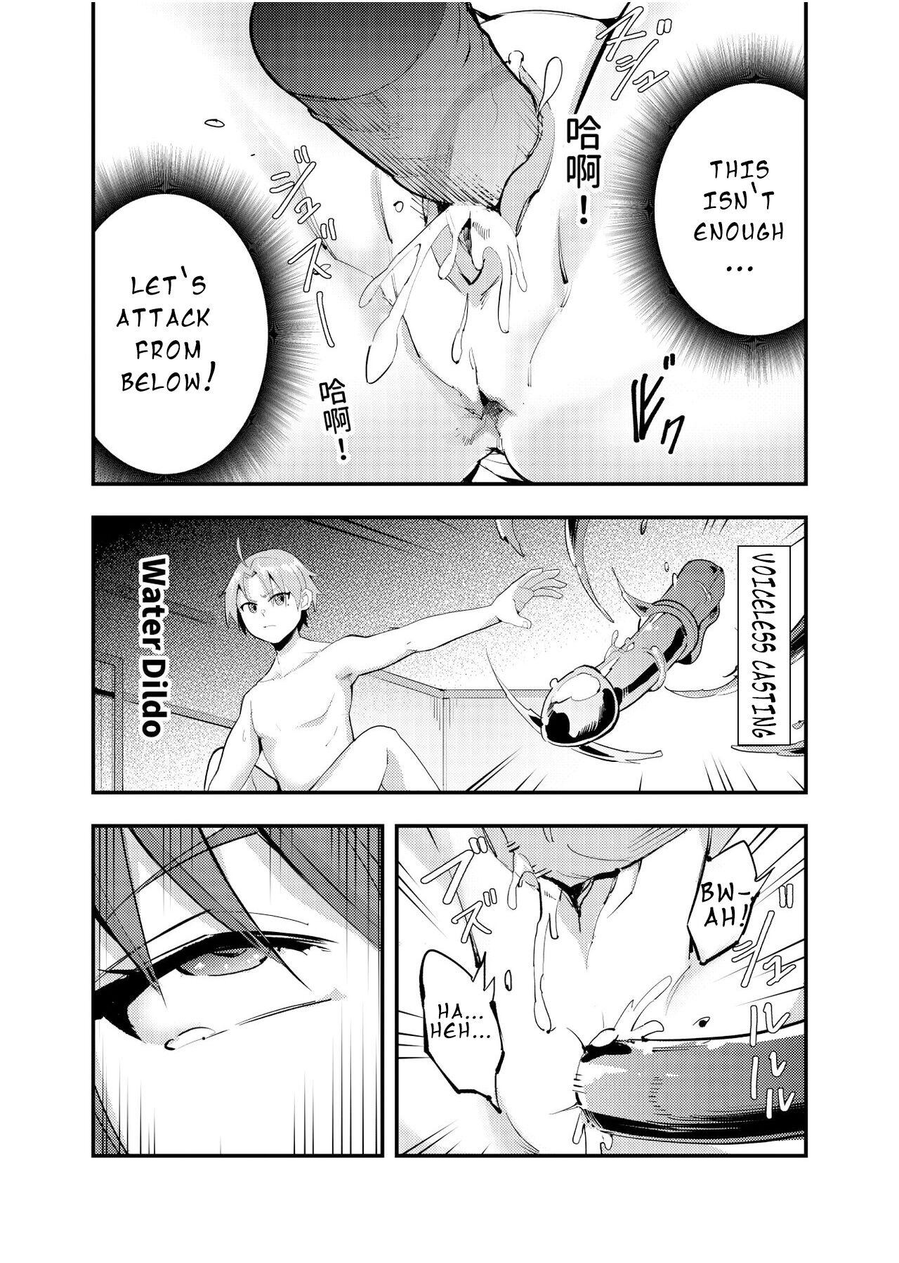 Miss Eris' Fierce Determination, The First Night: Take 2 page 12 full