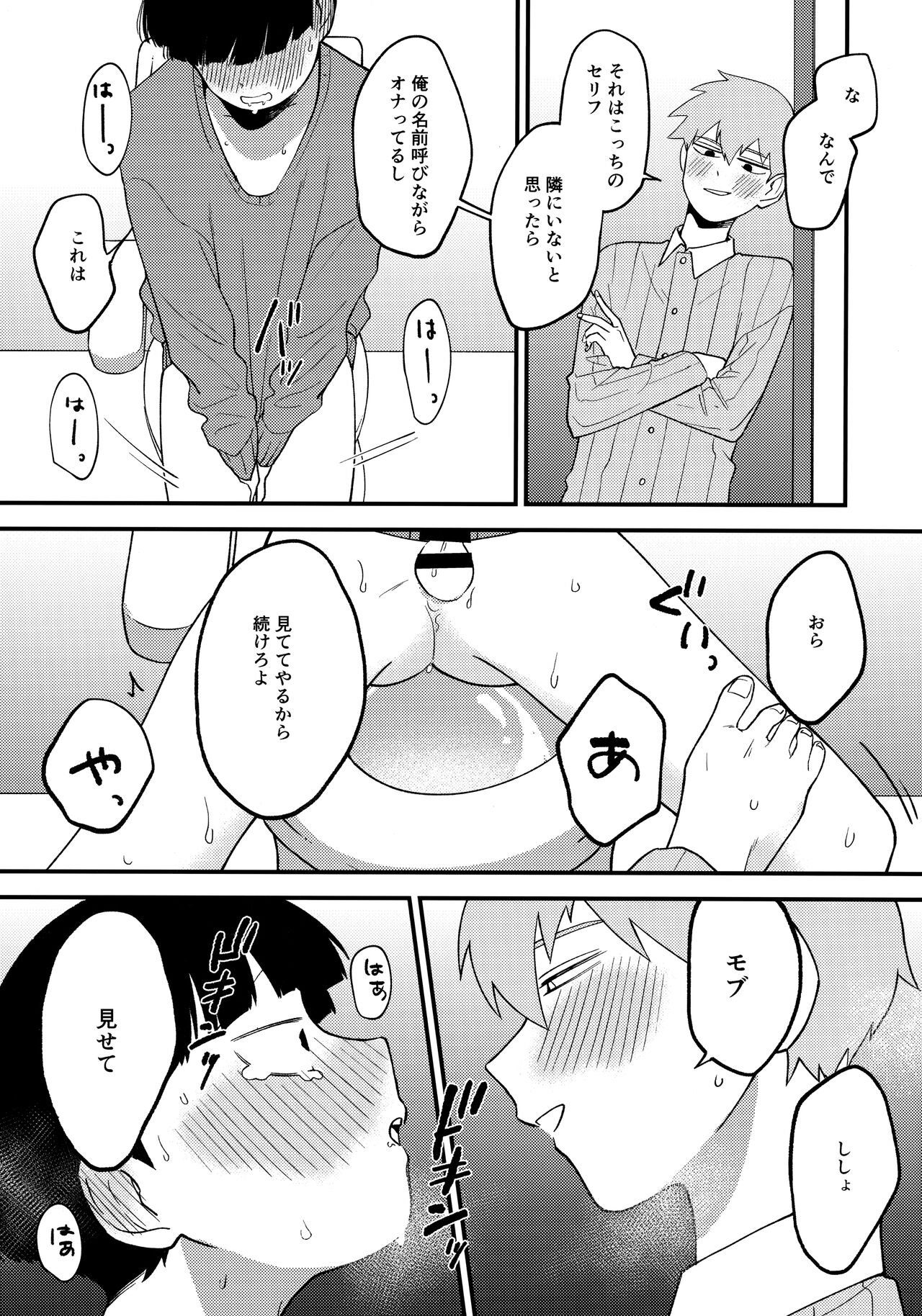 x14 page 11 full