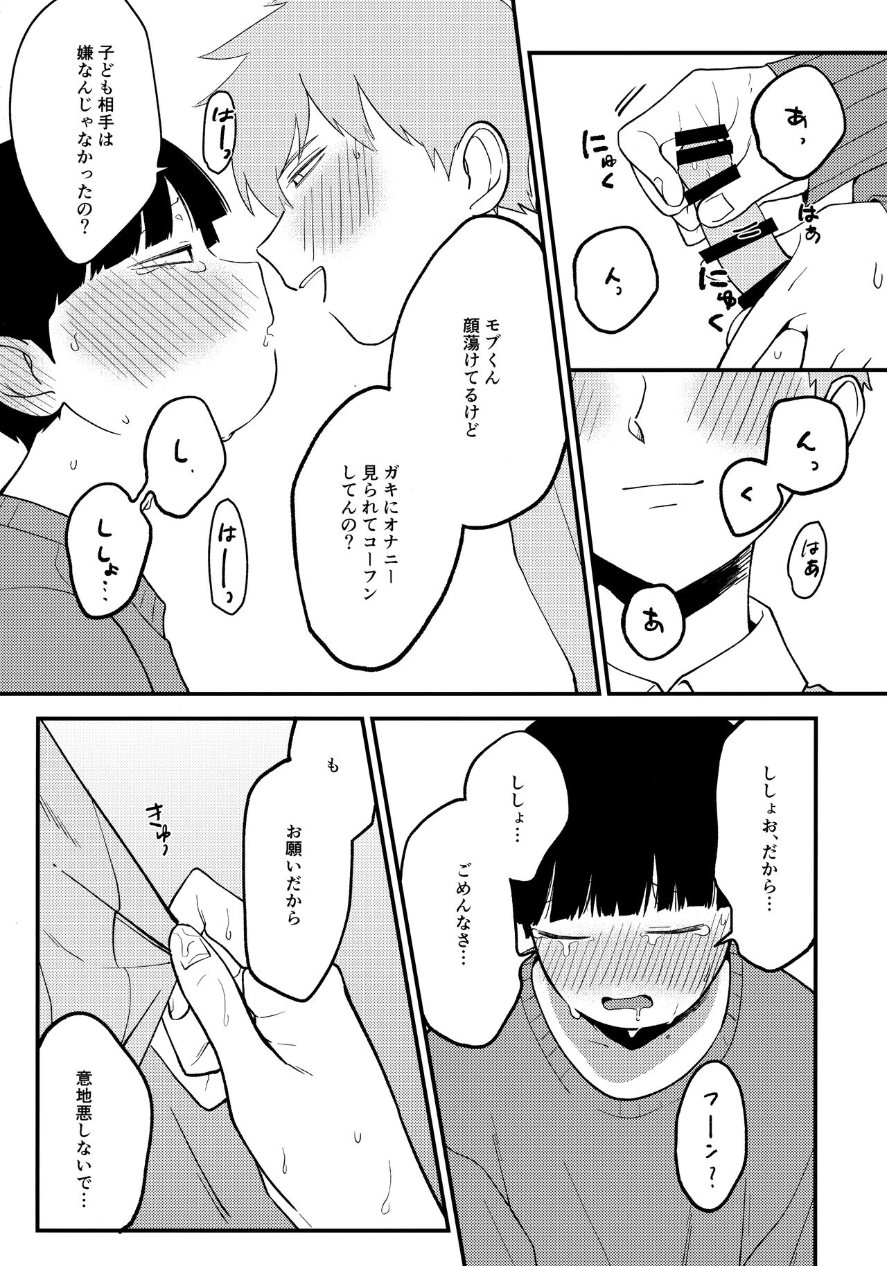 x14 page 12 full