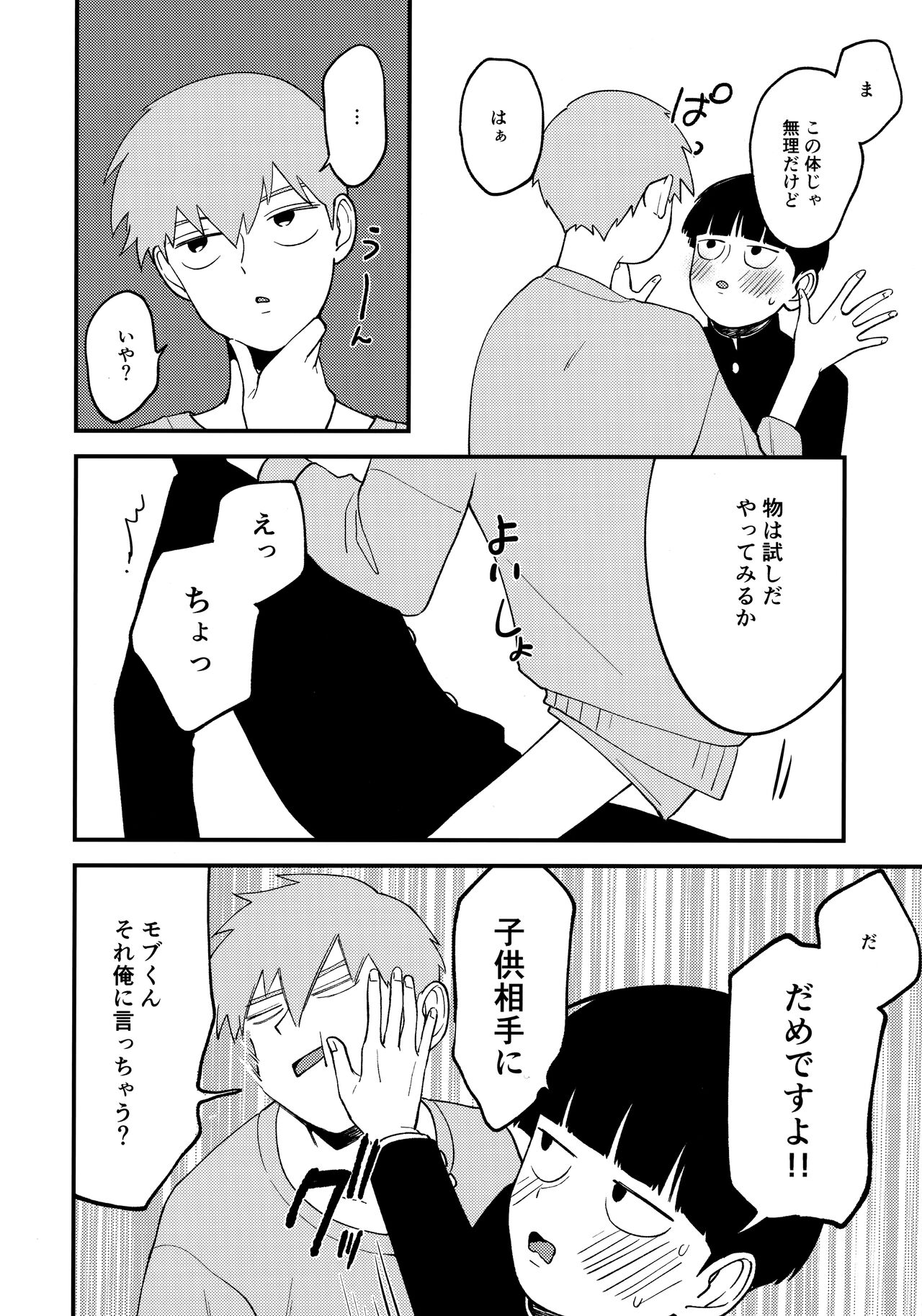 x14 page 5 full