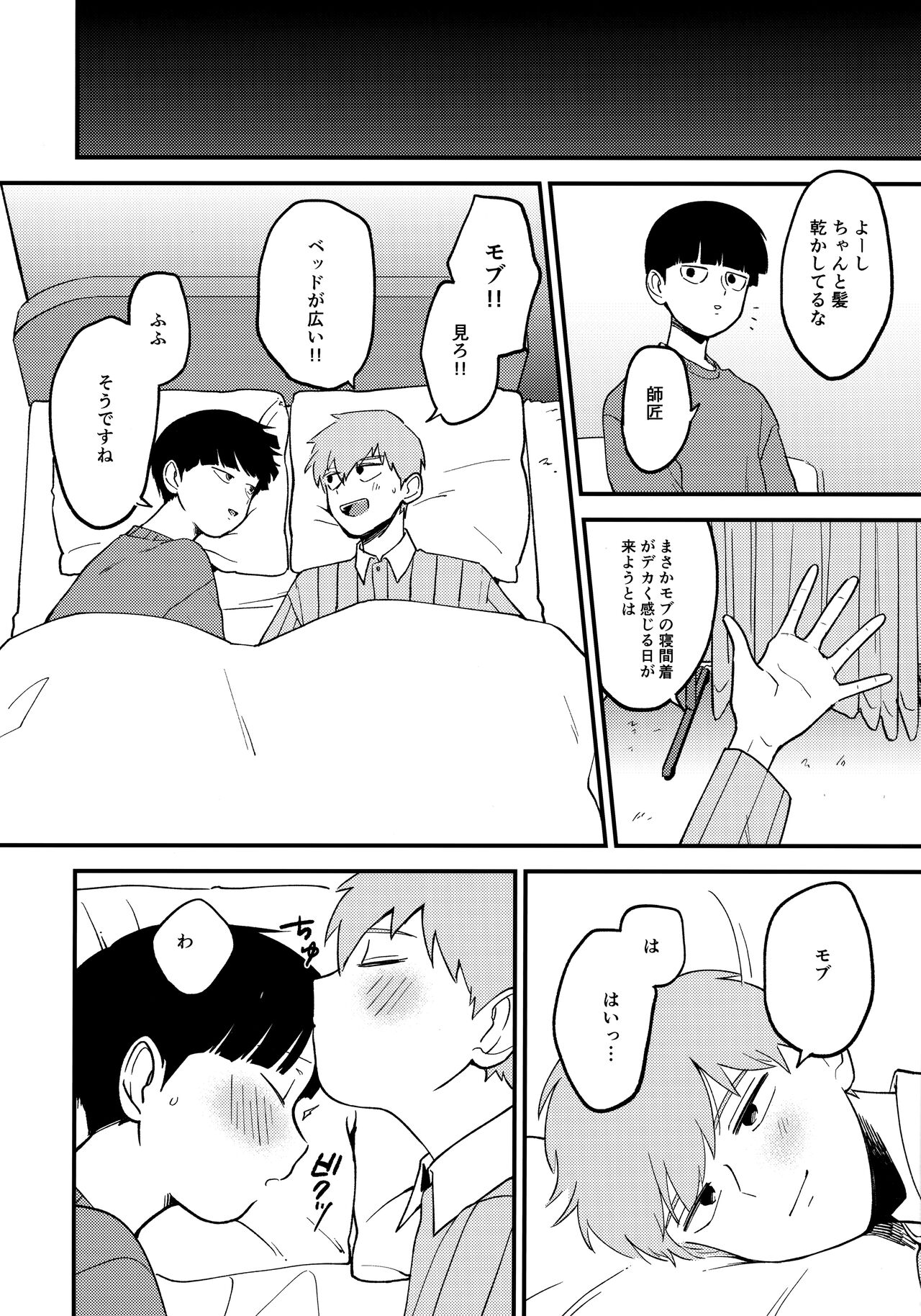x14 page 7 full