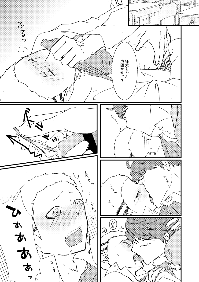 Banana ni Omocha wa Hairimasu ka? page 12 full