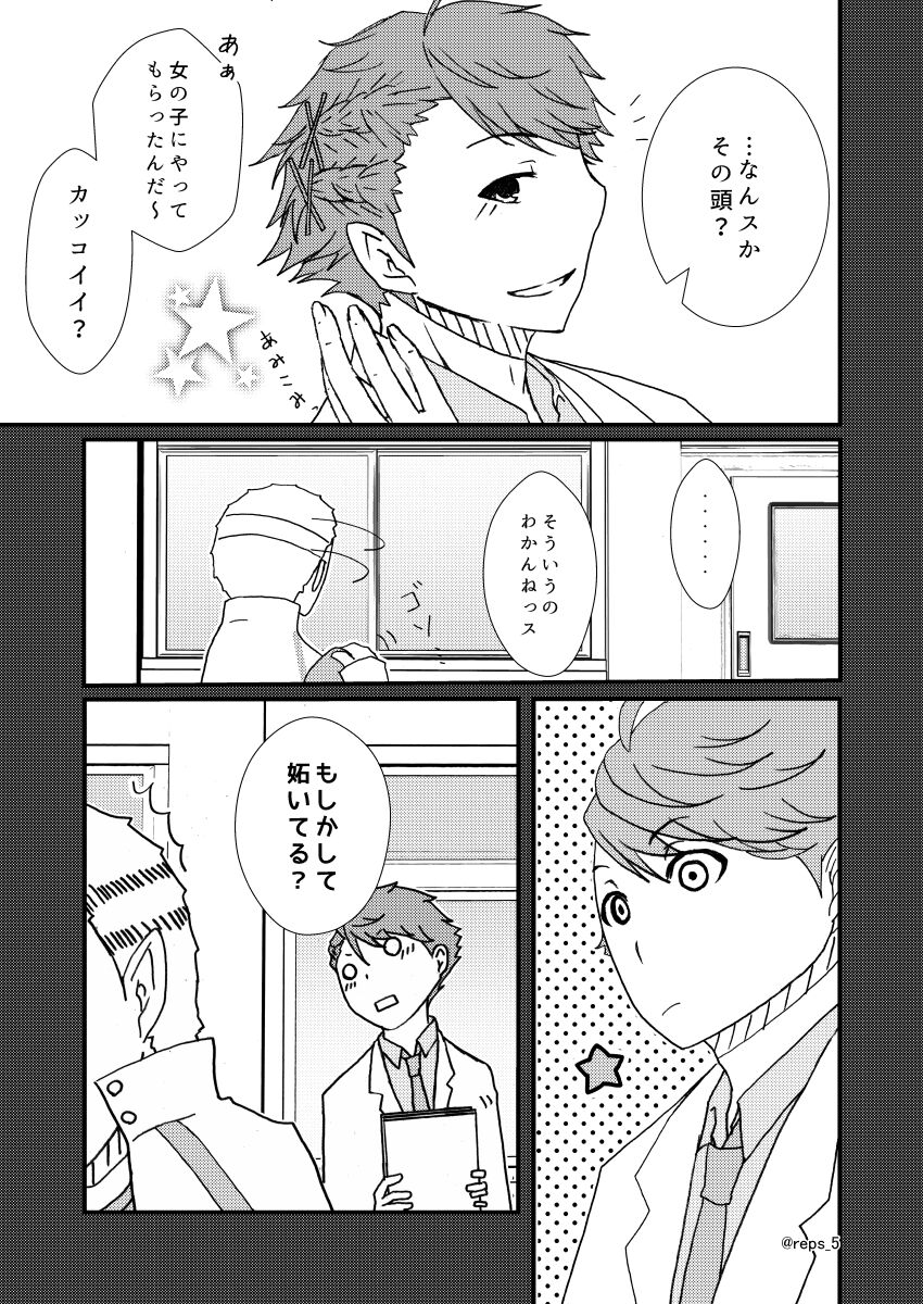 Banana ni Omocha wa Hairimasu ka? page 4 full