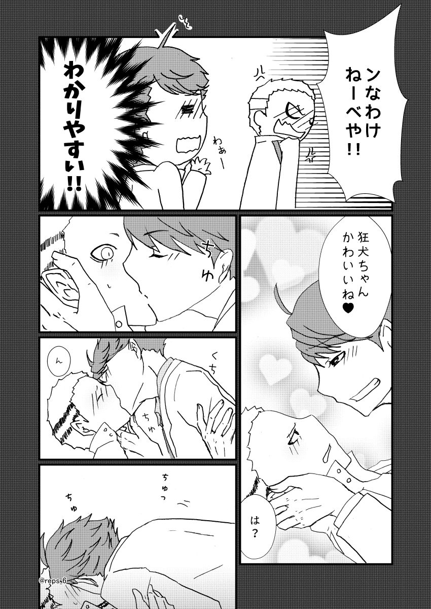 Banana ni Omocha wa Hairimasu ka? page 5 full