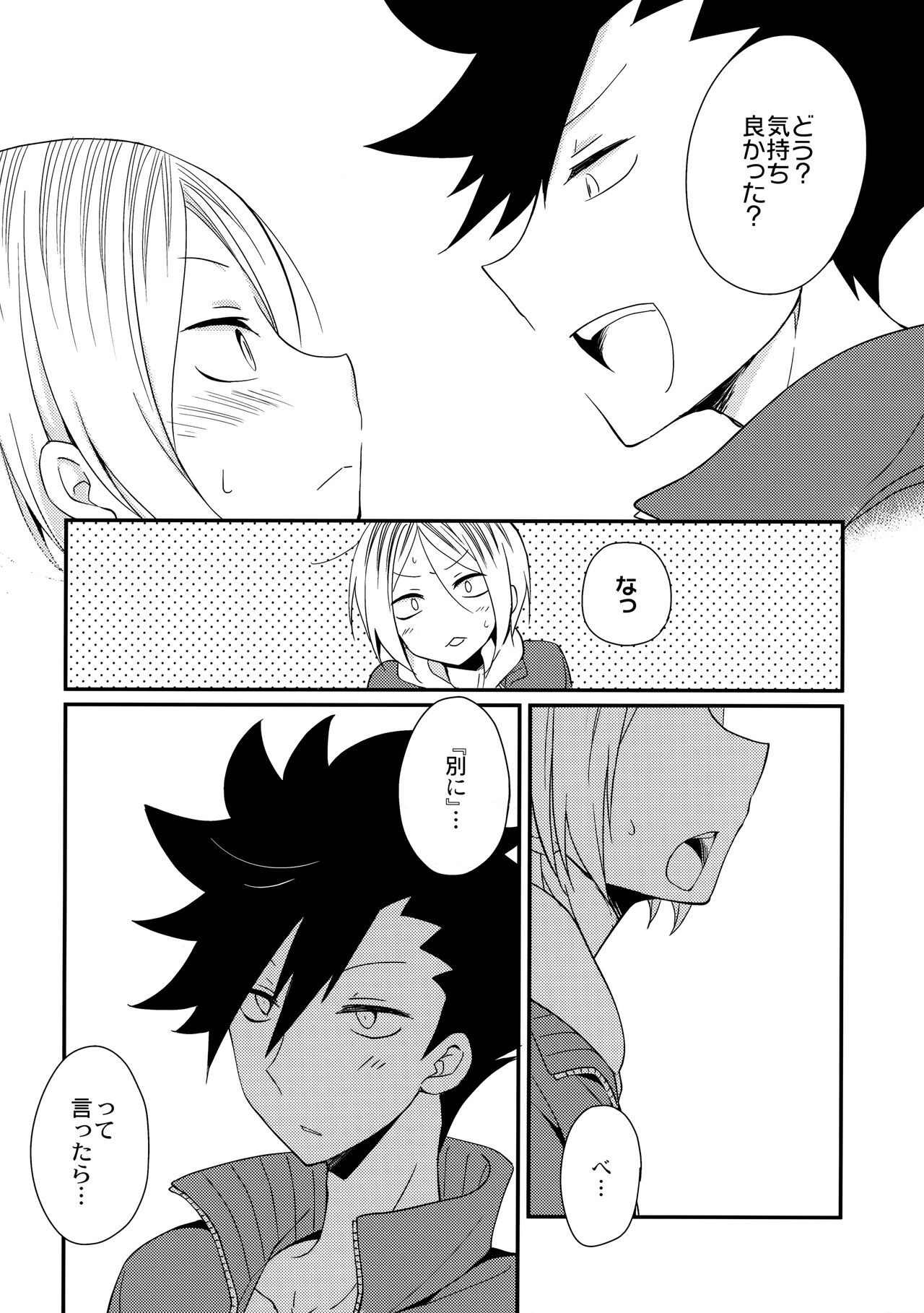Heart no ki Mochi page 11 full