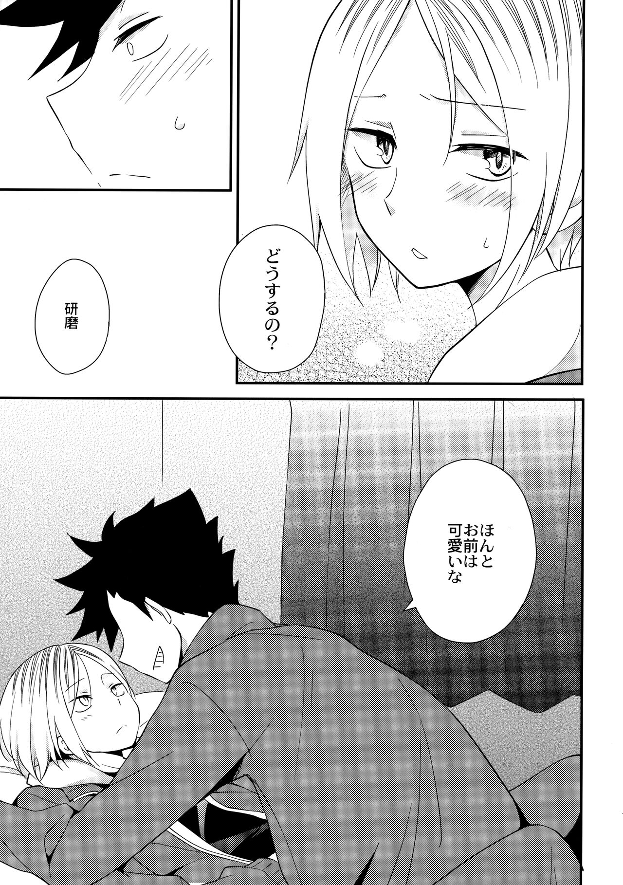 Heart no ki Mochi page 12 full