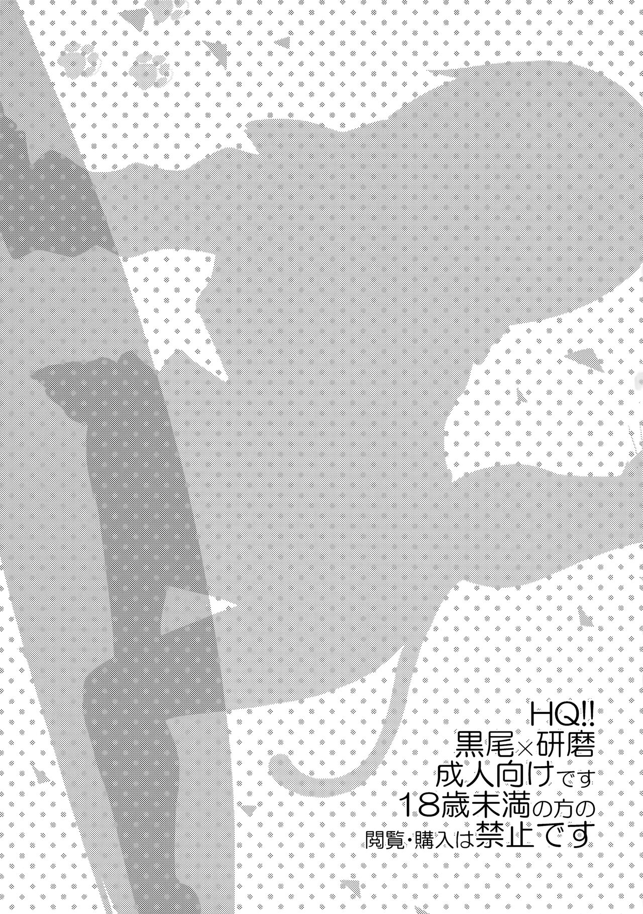 Heart no ki Mochi page 2 full