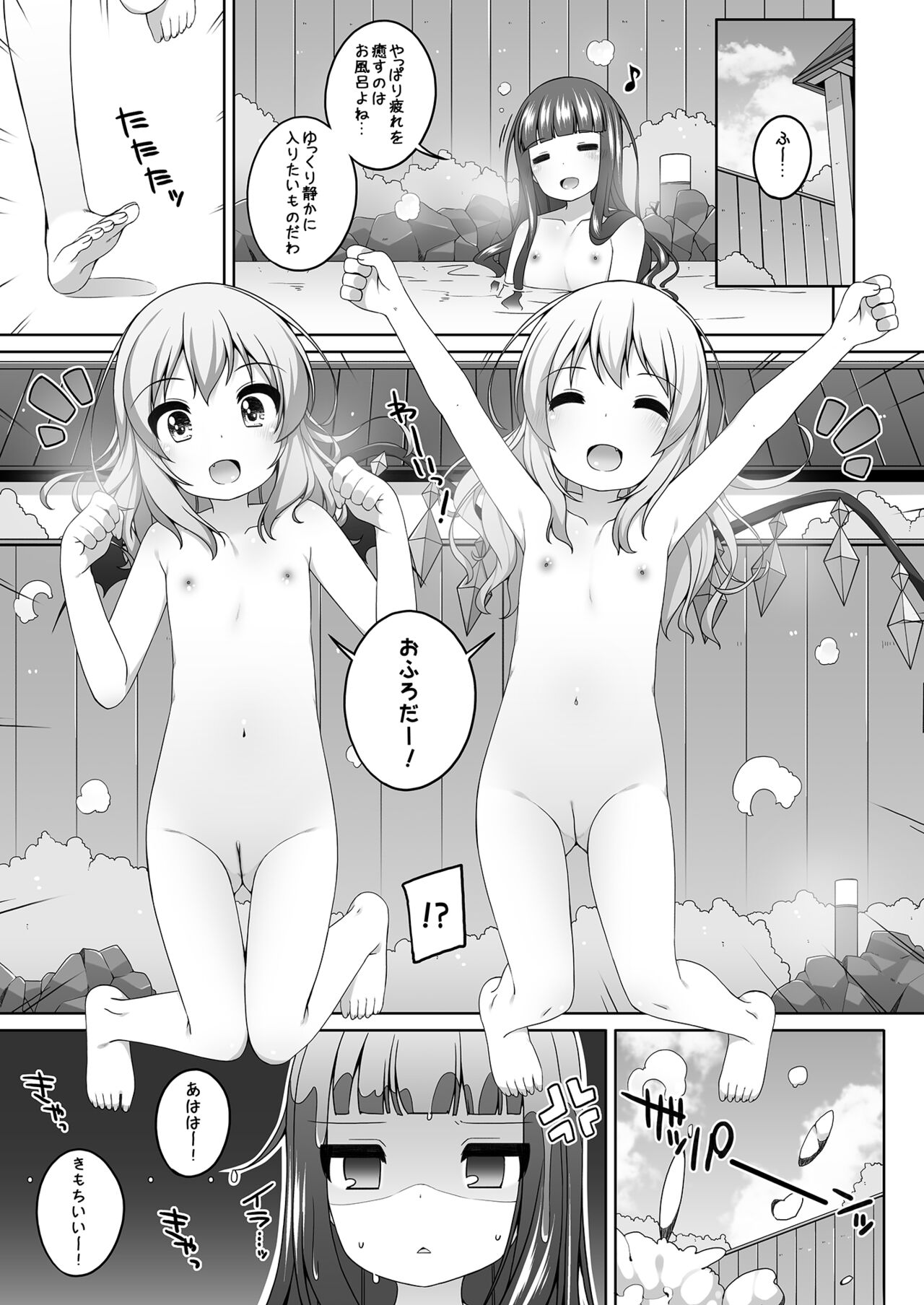 Touhou Matometa Hon page 2 full