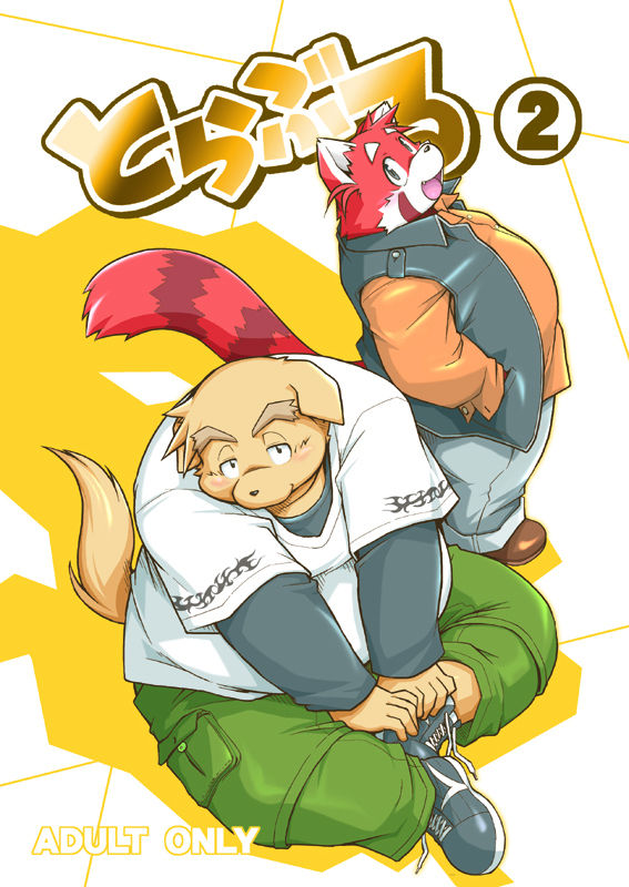 Trouble 2 | 트러블 2 page 1 full