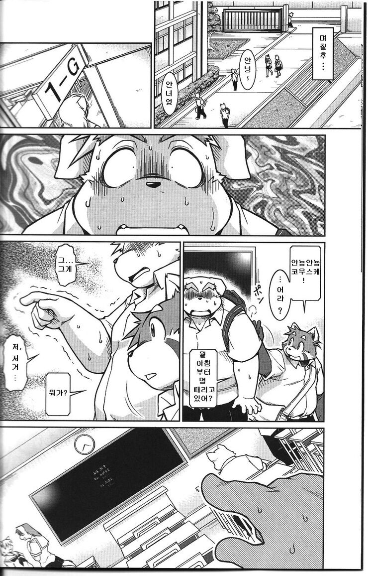 Trouble 2 | 트러블 2 page 10 full