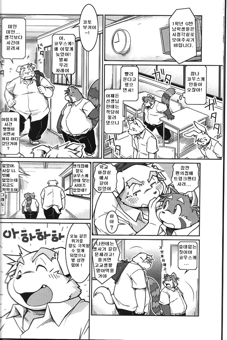 Trouble 2 | 트러블 2 page 12 full