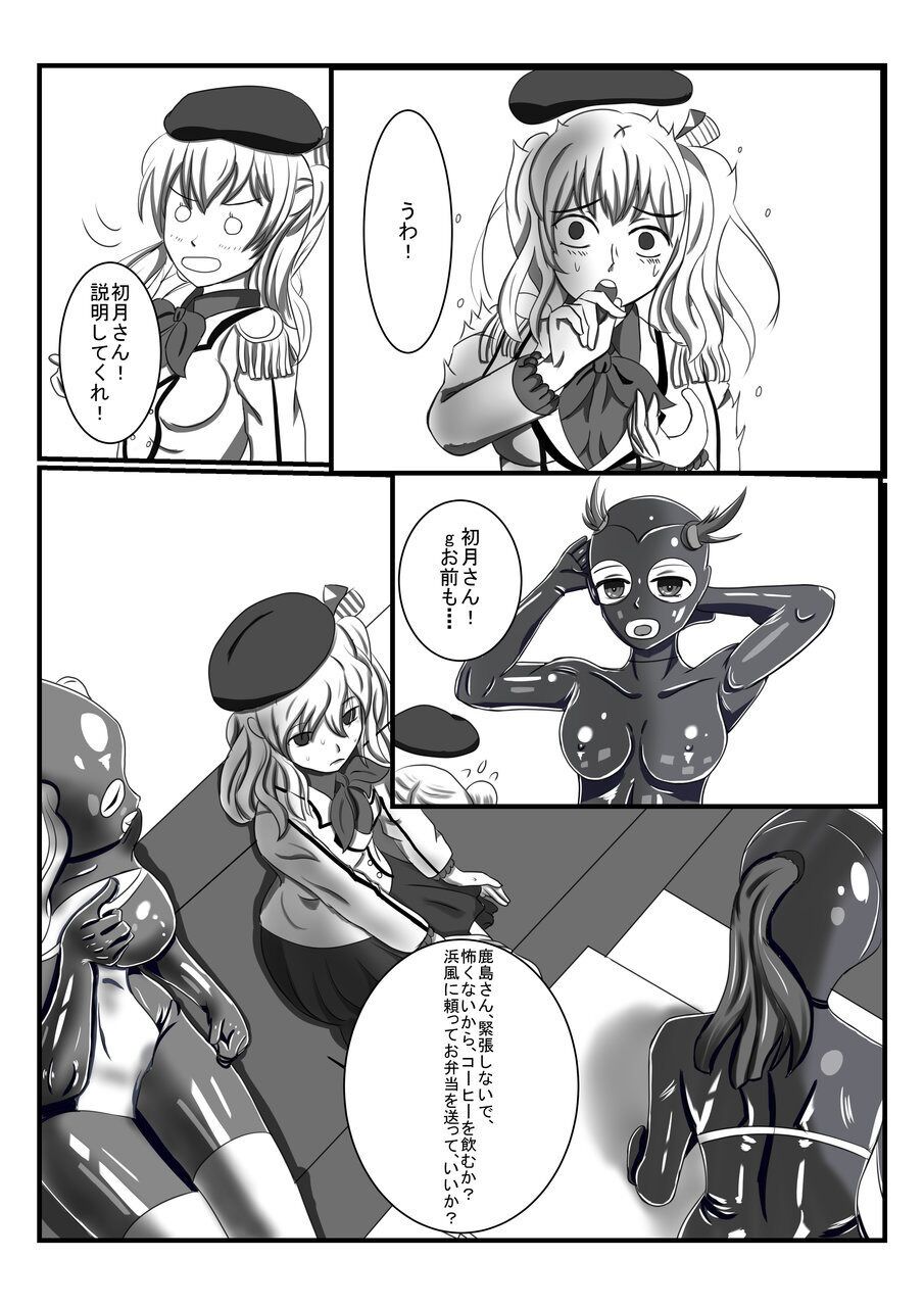 Rubber Kashima-San 1 & 2 page 8 full