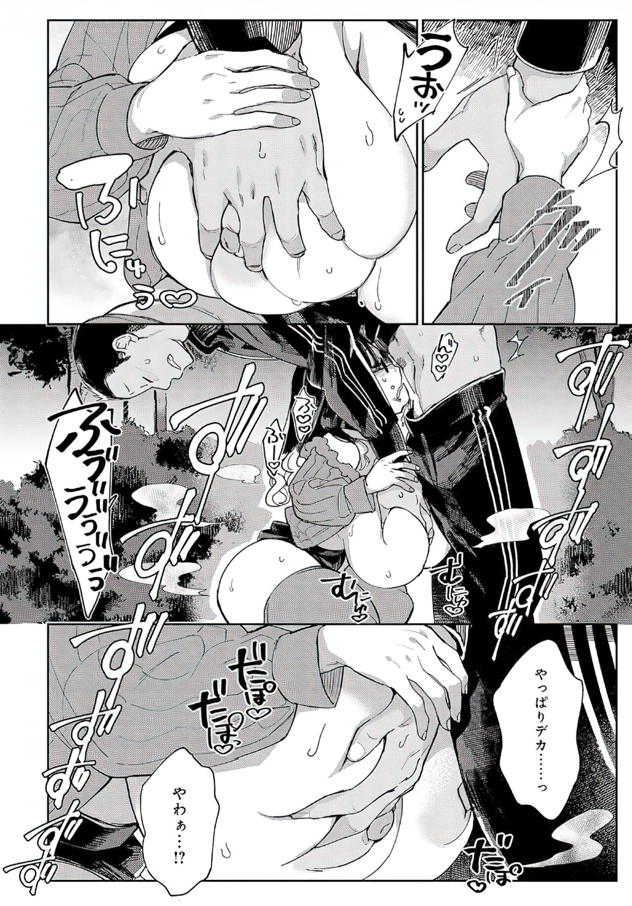 Inpei Bitch no Ikinukijutsu Ch. 2 page 6 full