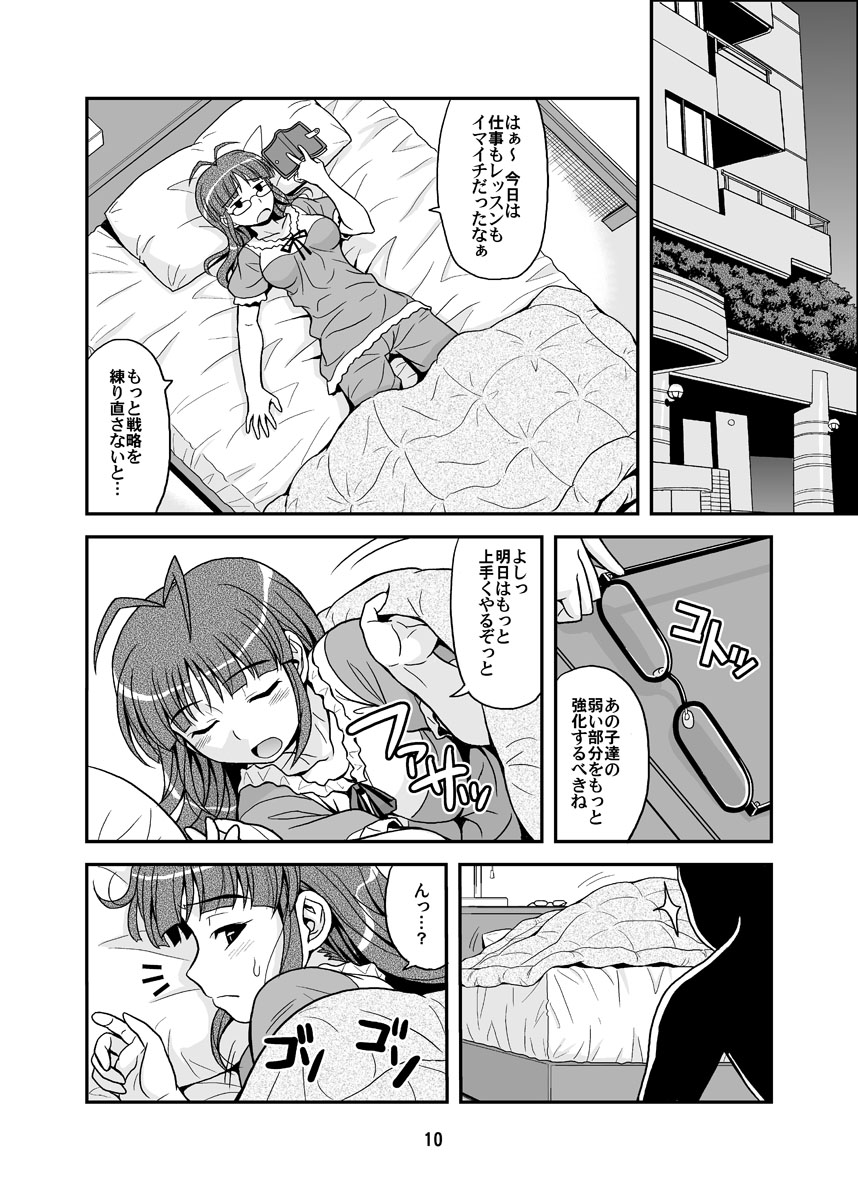 Ippai Rippai page 10 full