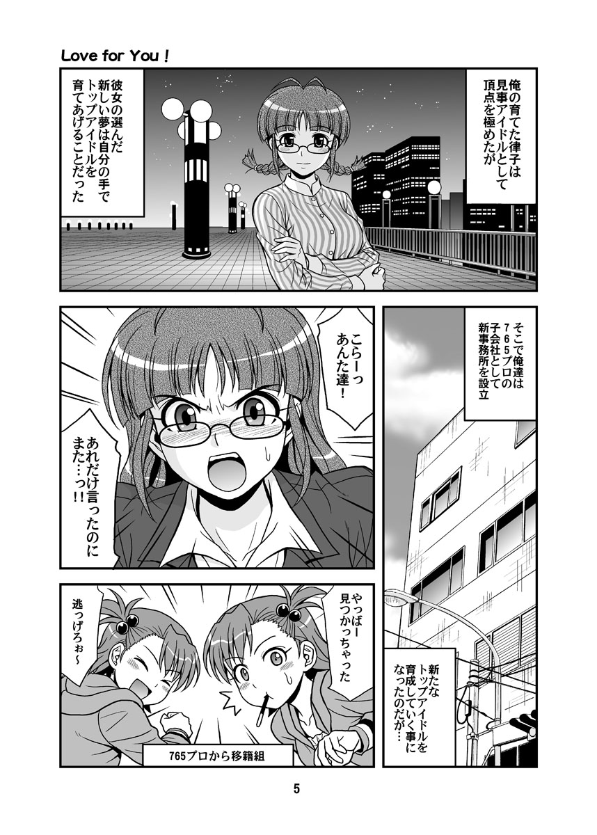 Ippai Rippai page 5 full