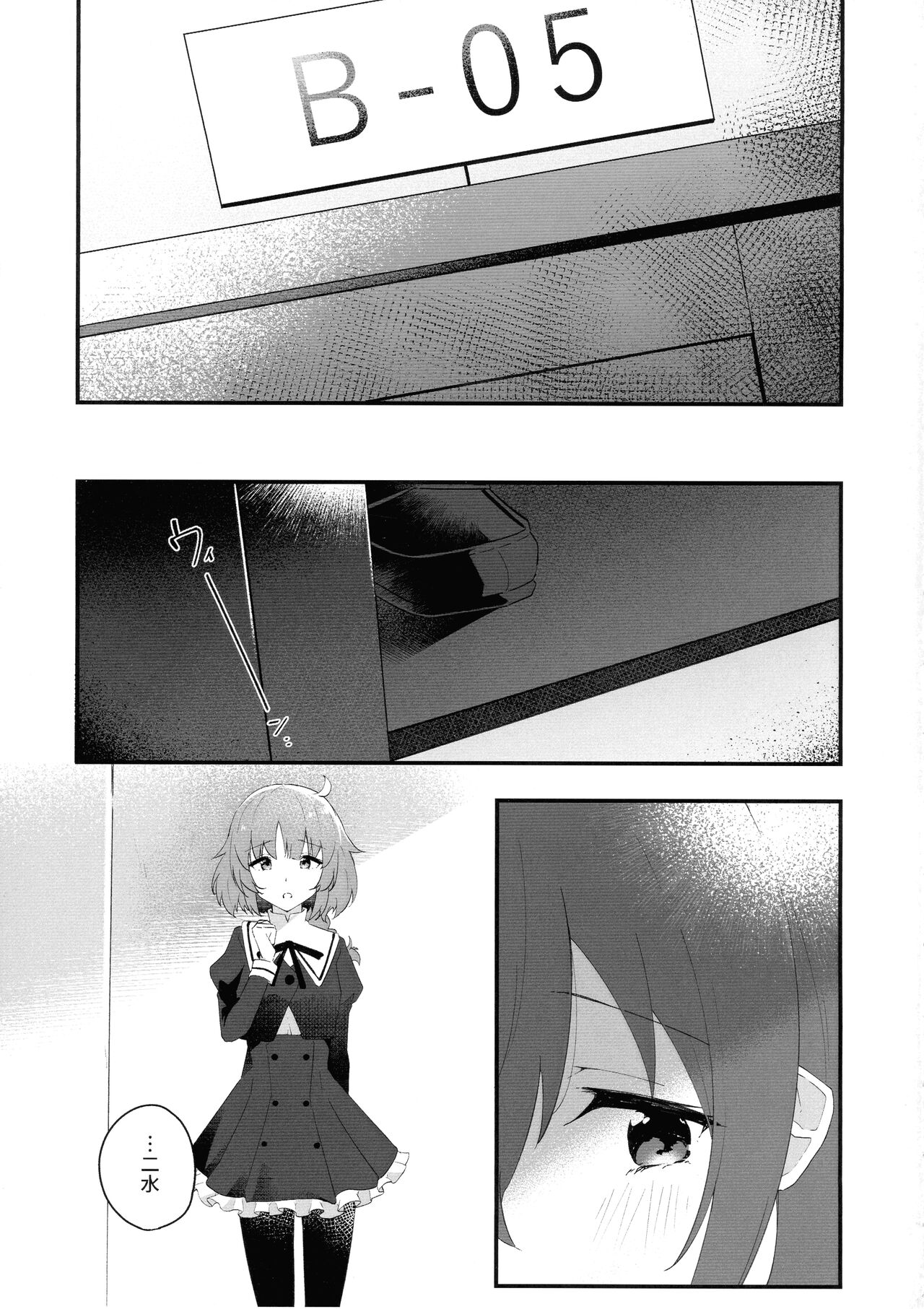 Mabataki - without blink, could not find it page 2 full