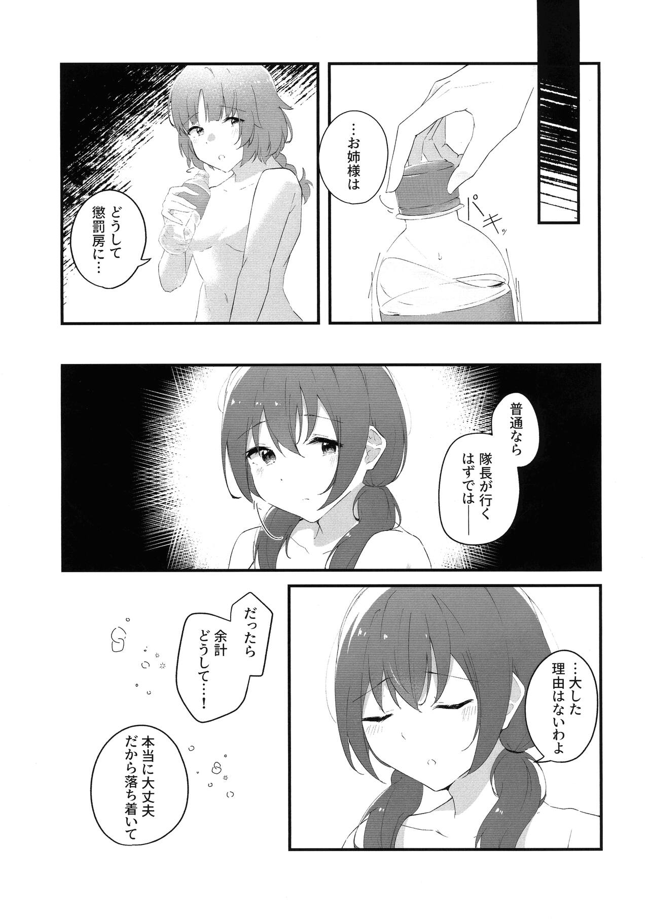 Mabataki - without blink, could not find it page 7 full