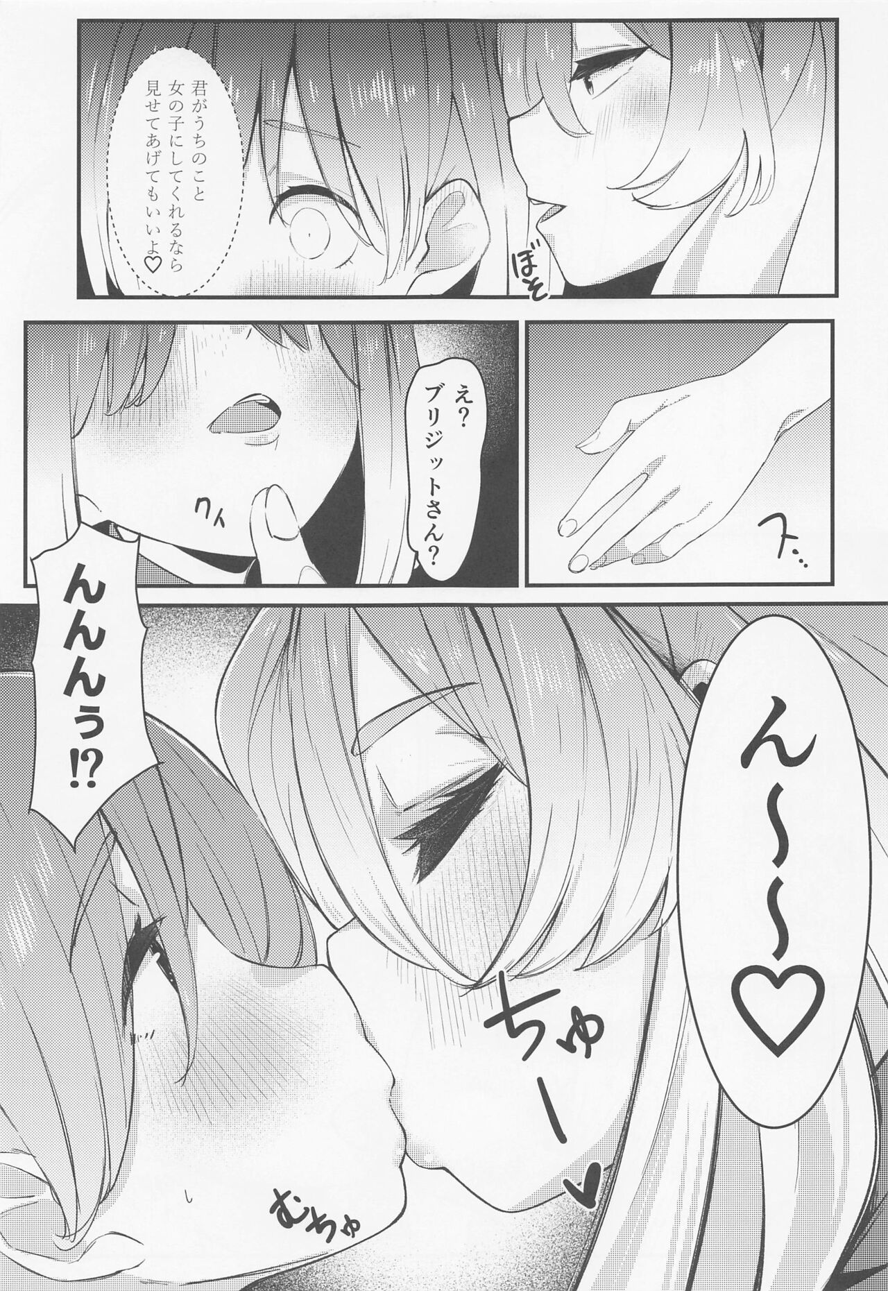 Bridget page 8 full