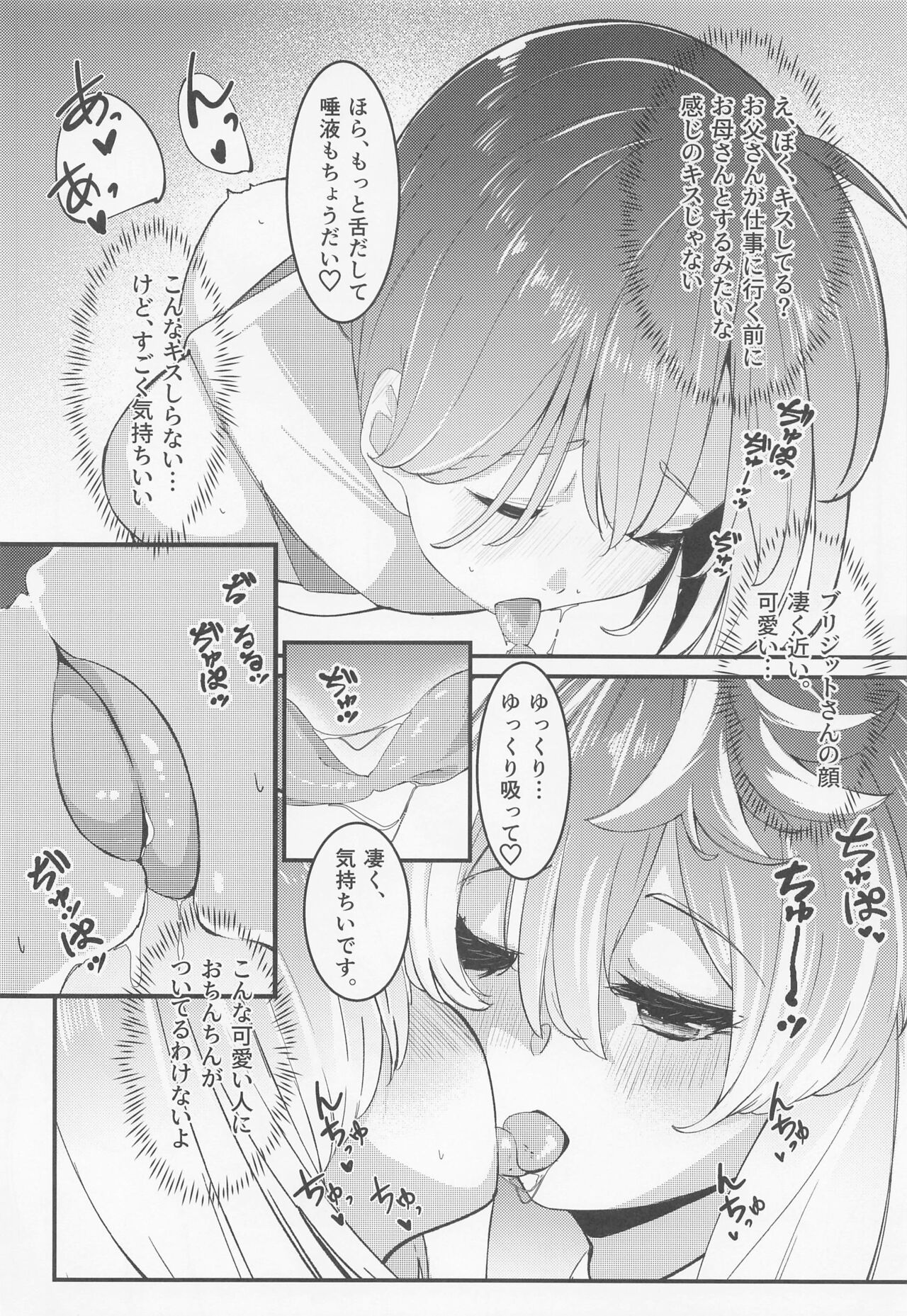 Bridget page 9 full