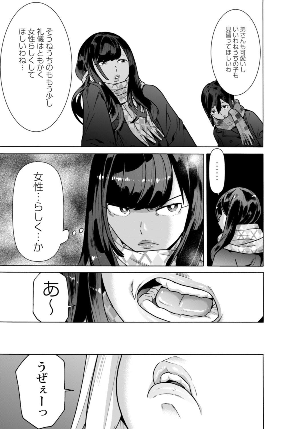 Aru sekai no page 9 full