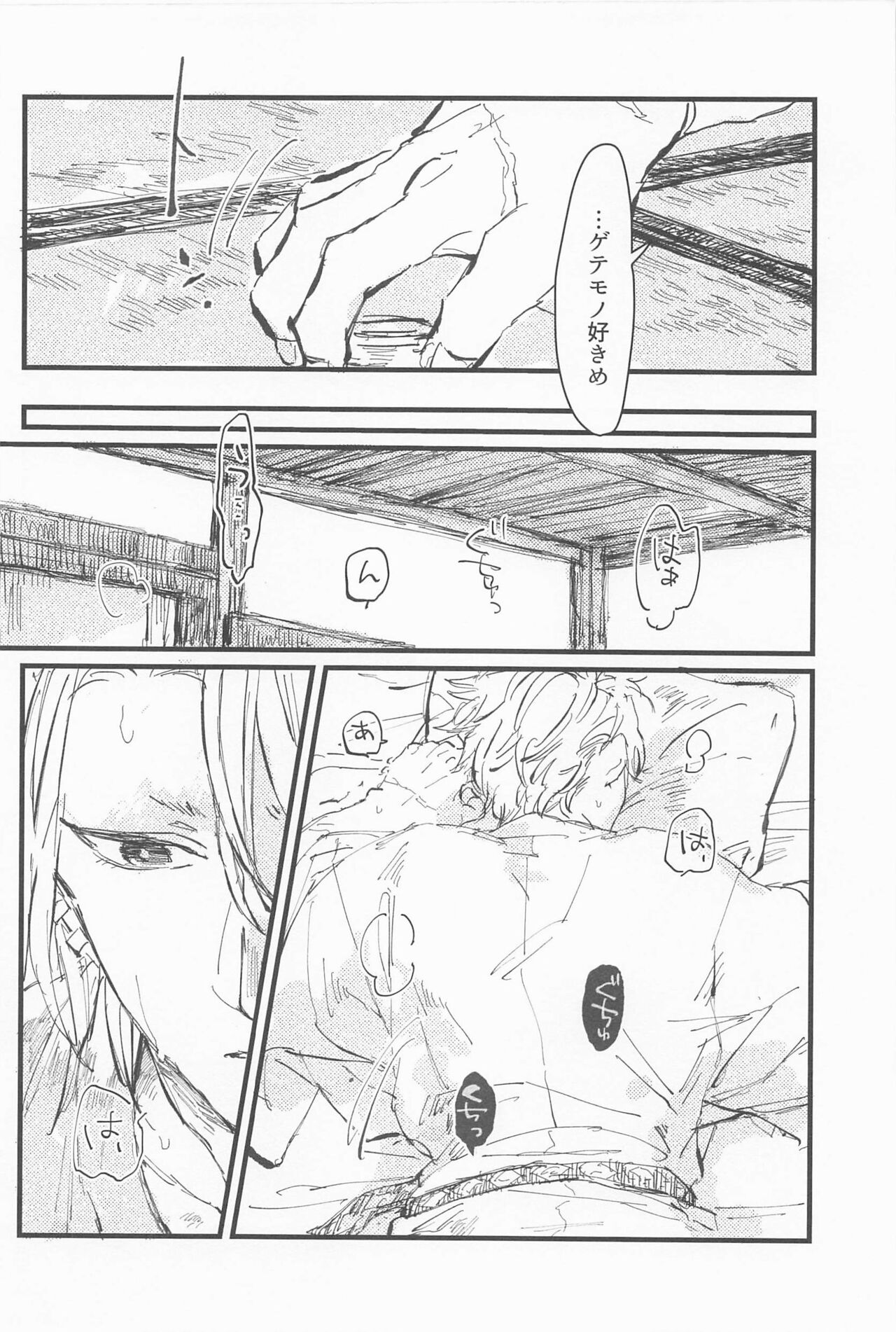 kotaehamatakondo page 11 full