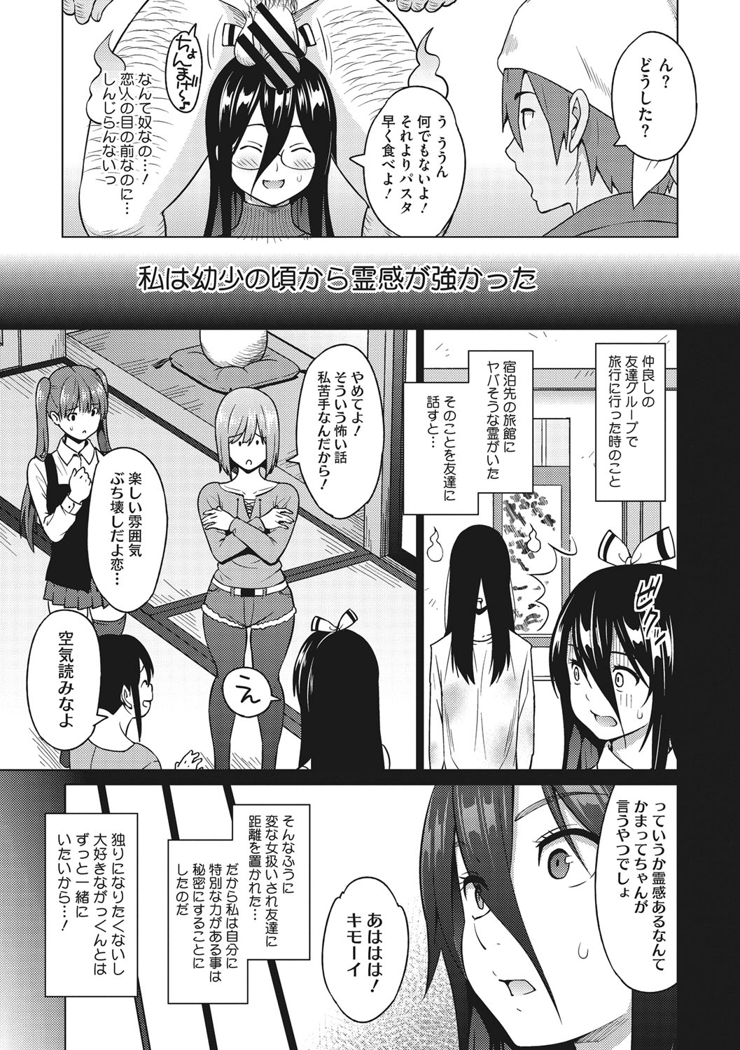 Risky Play page 6 full