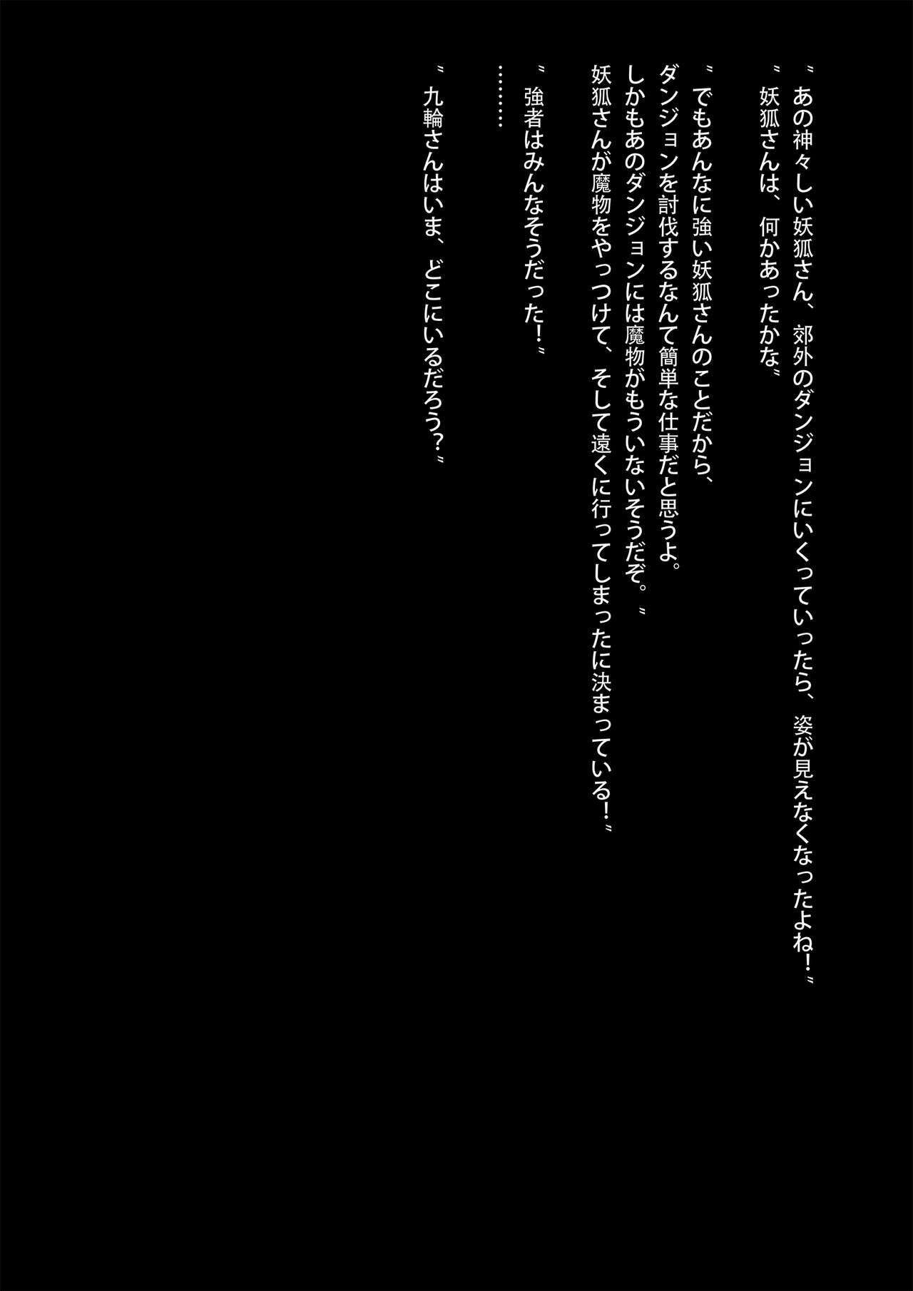 Kurin, Ochiru page 12 full