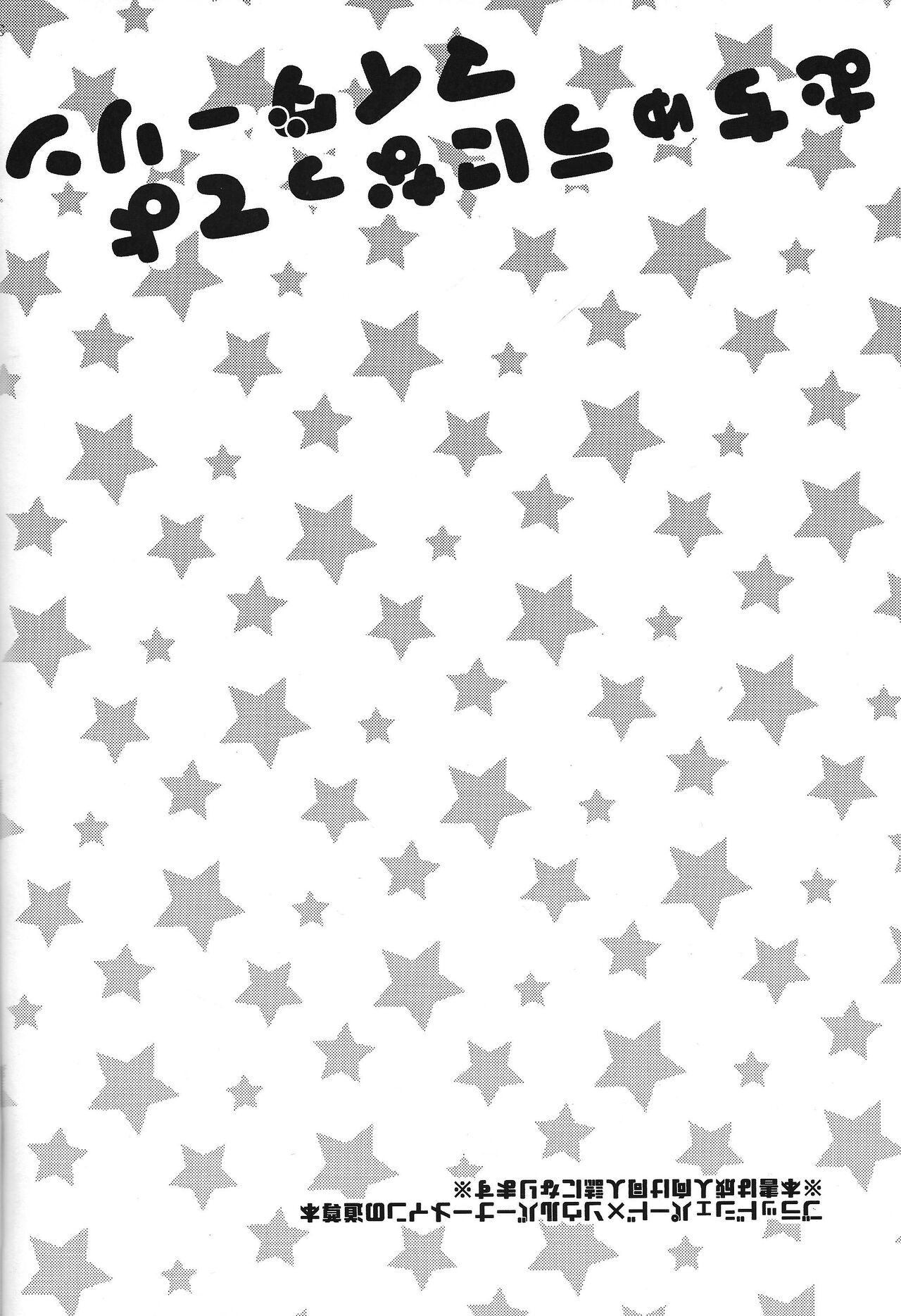 Muchu ni natte yo maidarin page 2 full