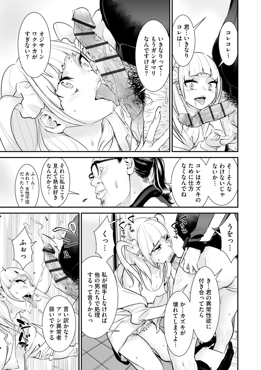 Pacoline Peko-chan Ch. 2 page 9 full