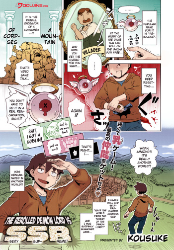 [Kousuke] Risemara Maou ga SSR | The Rerolled Demon Lord is SSR (COMIC Anthurium 2021-07) [English] [Clog] [Colorized] [Decensored] [Digital] cover