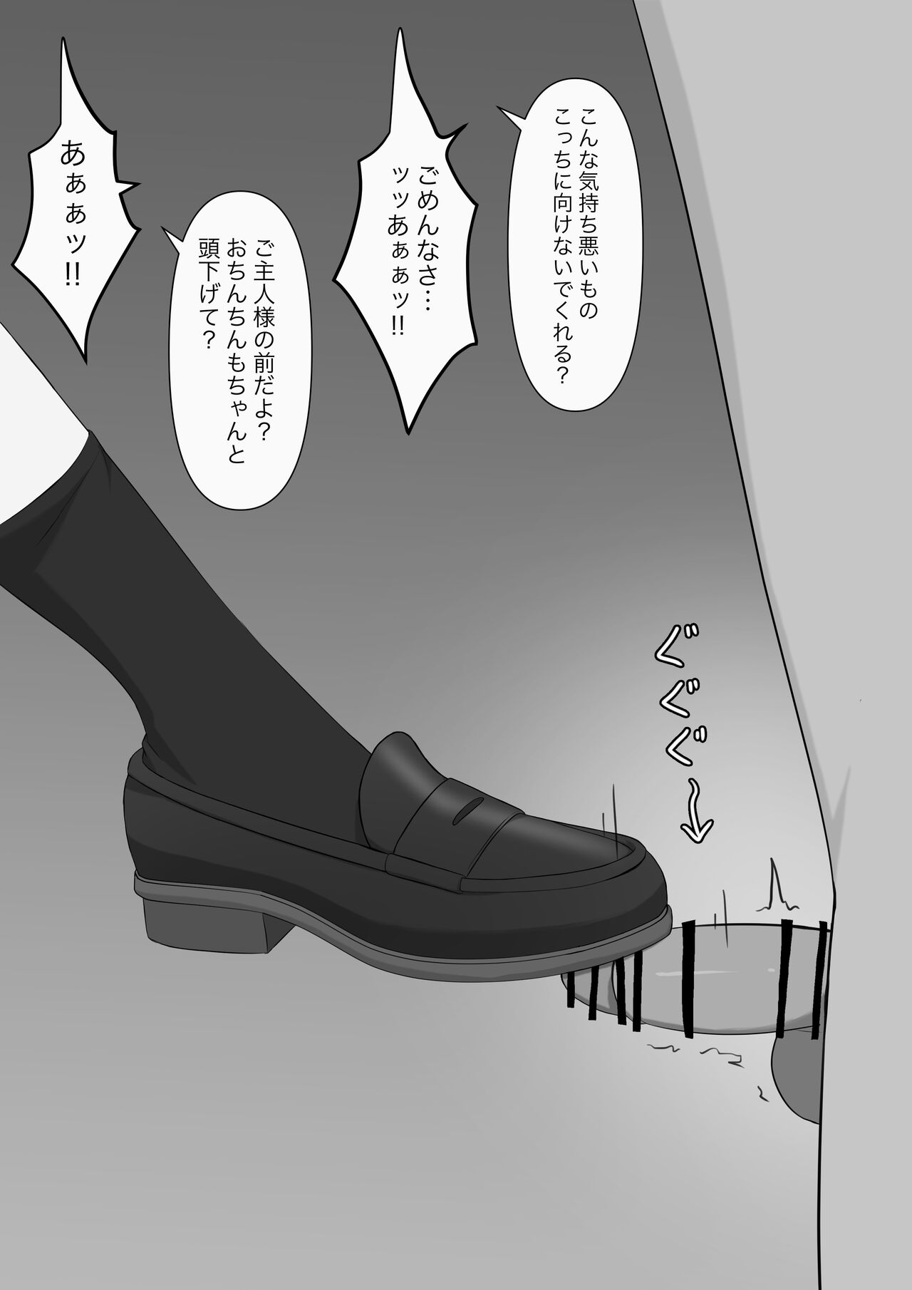 Dorei no Jikan page 11 full