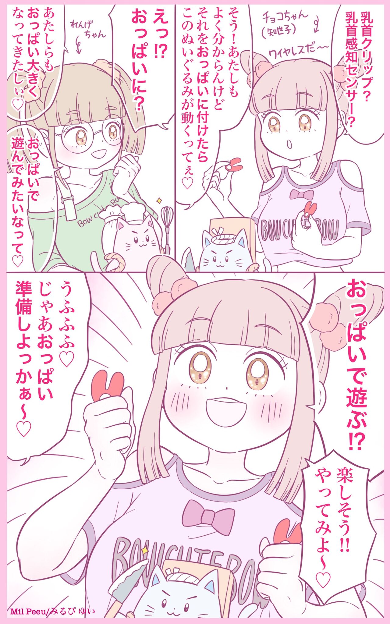Watashi-tachi Shougaku X-nensei! page 3 full
