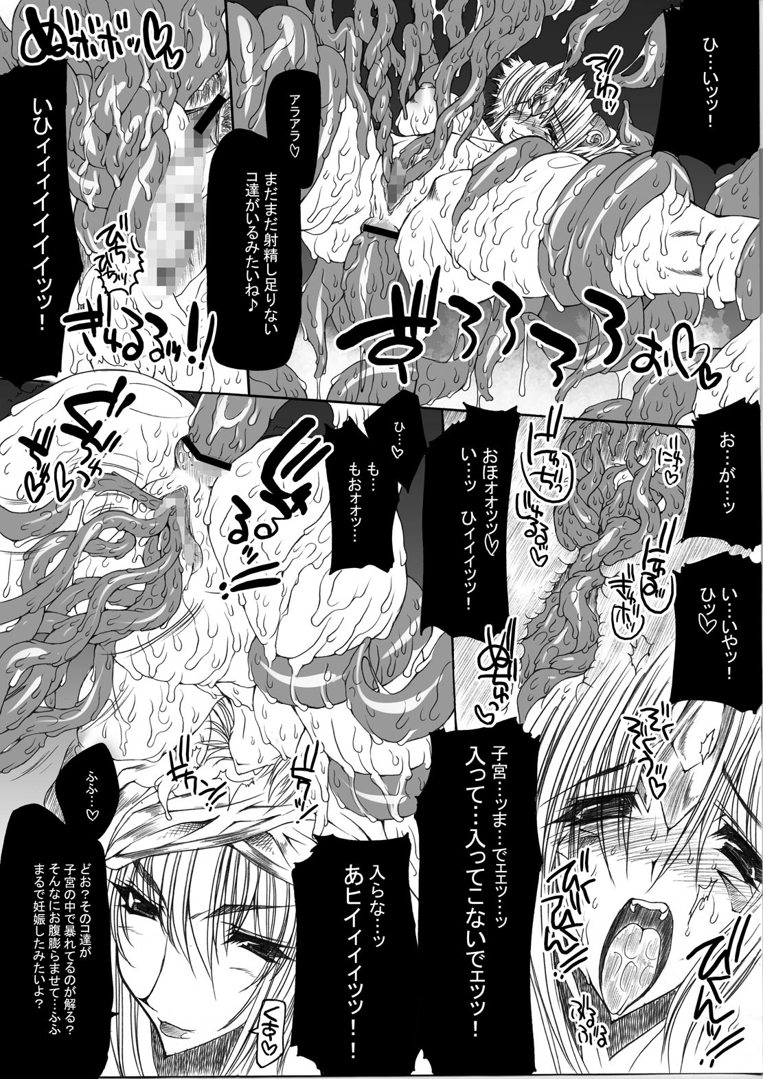 Injiru Oujo COMPLETE REMIX ~Chijoku noRinkan Choukyou Shokushu Zeme~ page 11 full