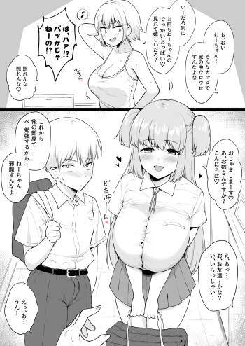 [Yue] Jiman no Kyonyuu de Otouto o Karakatte Asondetara Otouto ga Jibun yori Attouteki ni Chichi no Dekai Dokyuusei o Ie ni Tsurete kita Ken cover