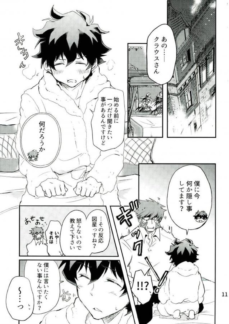 LOVE ME Mr. K page 10 full