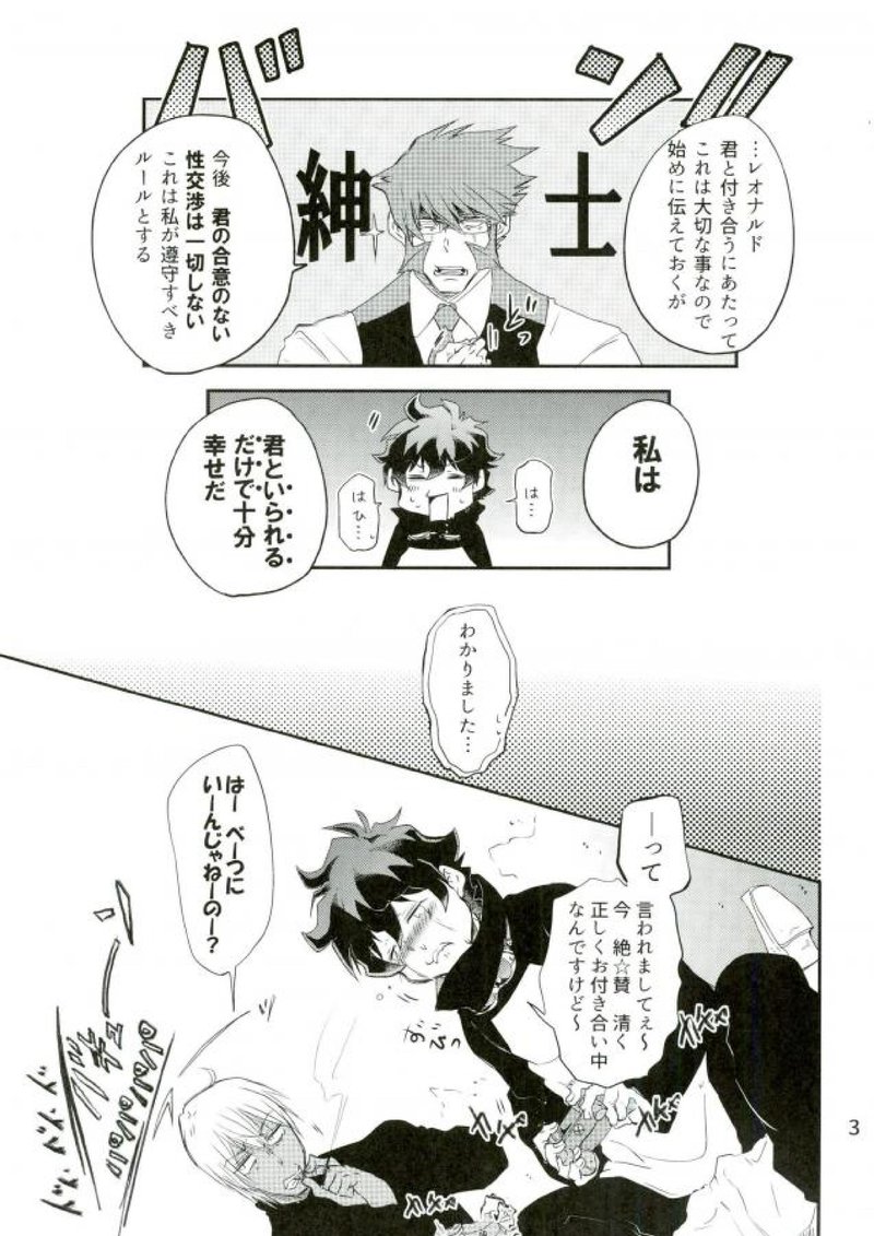 LOVE ME Mr. K page 2 full