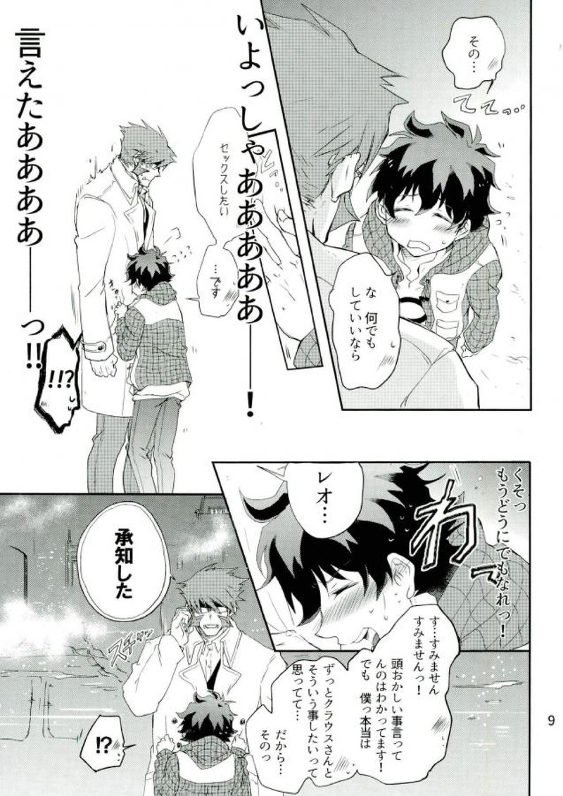 LOVE ME Mr. K page 8 full