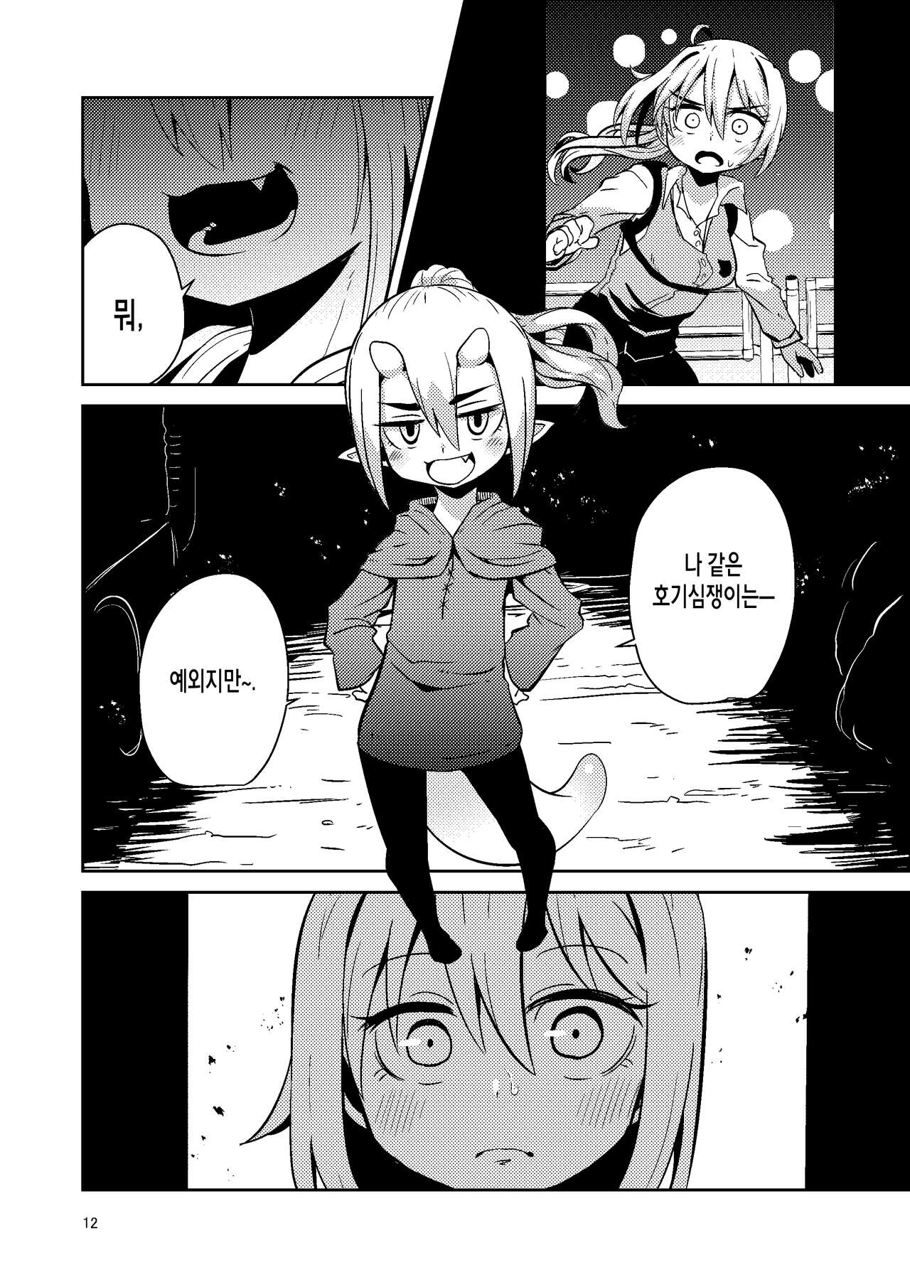 Shokushu Uri no Tenta | 촉수 판매의 텐타 page 11 full