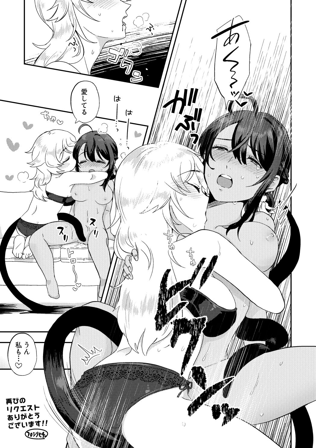 Skeb Matome 1 page 11 full