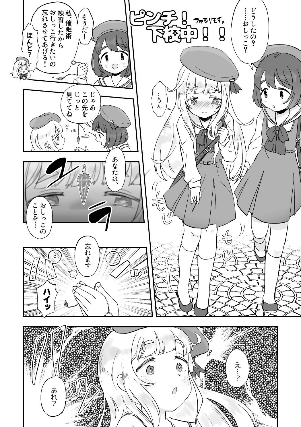 Skeb Matome 1 page 2 full